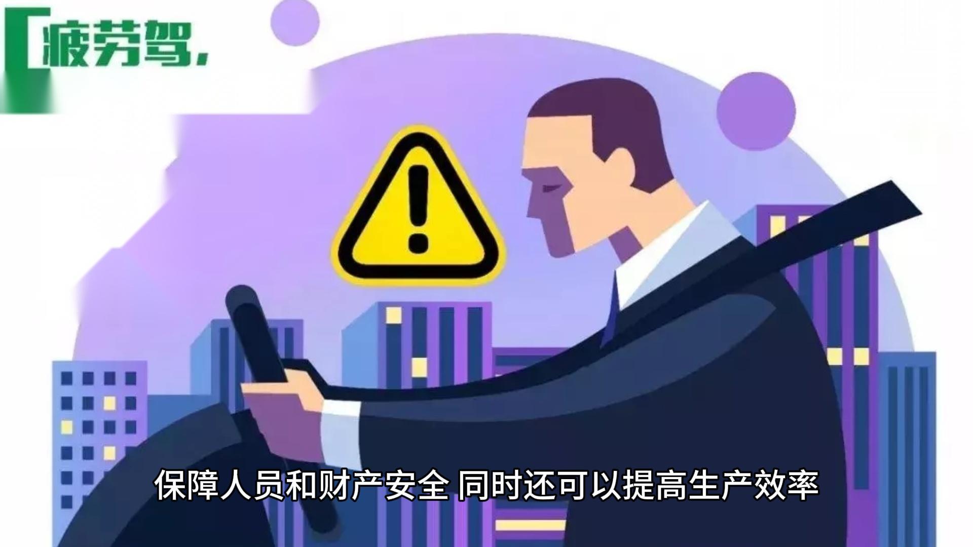疲勞駕駛預警系統爲什麼(me)在工礦領域安裝比例高? 疲勞駕駛預警系統爲什麼(me)在工礦領域安裝比例高?